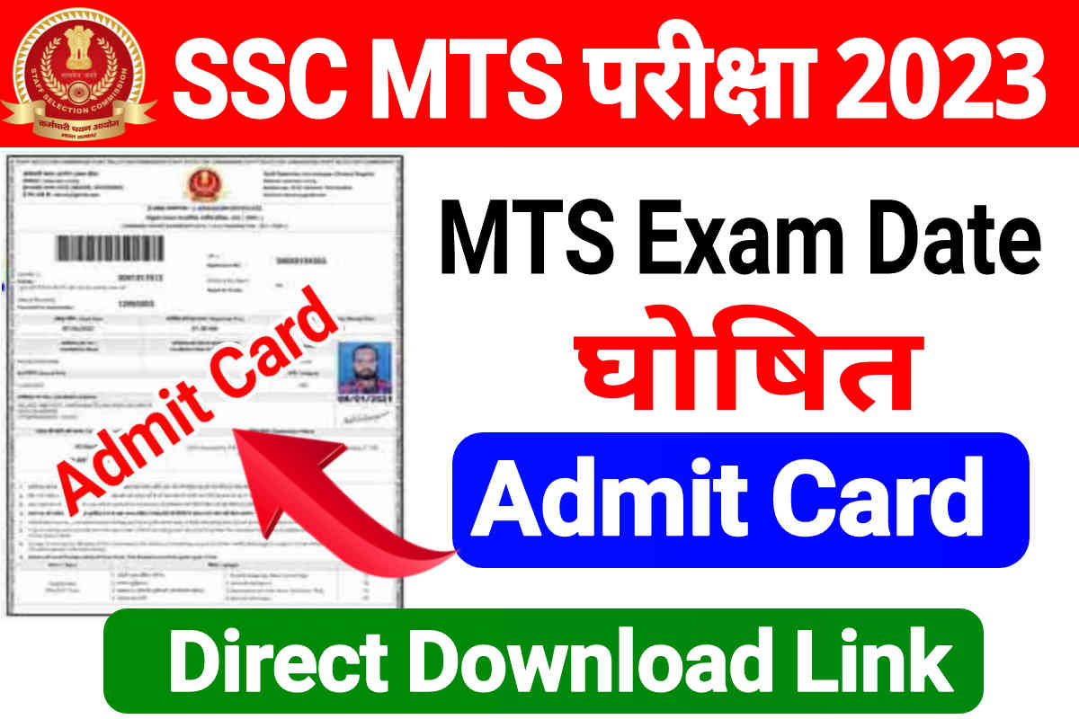 SSC MTS Admit Card 2023 Out: Direct Link To Download SSC MTS Admit Card ...