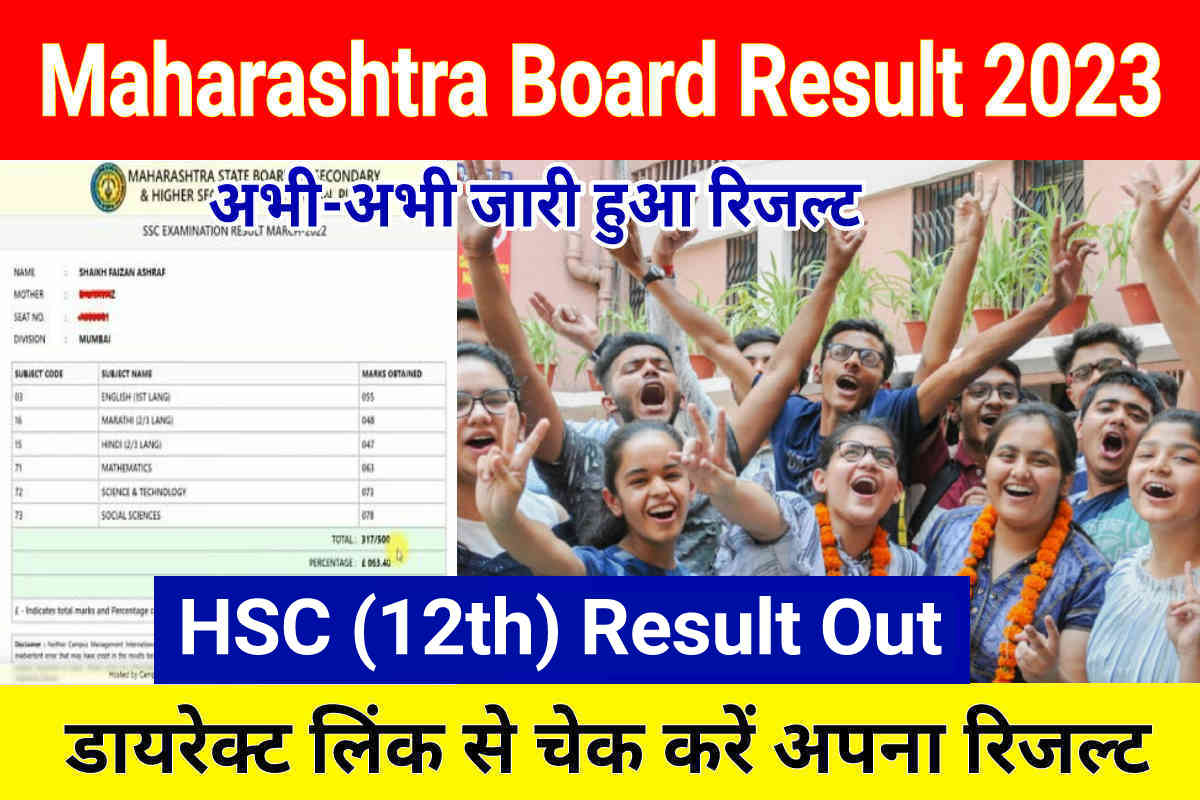 Maharashtra Board HSC Result 2023 Out Maha 12th Result Declare Today