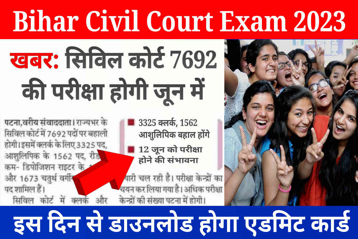 bihar-civil-court-exam-2023-date-out