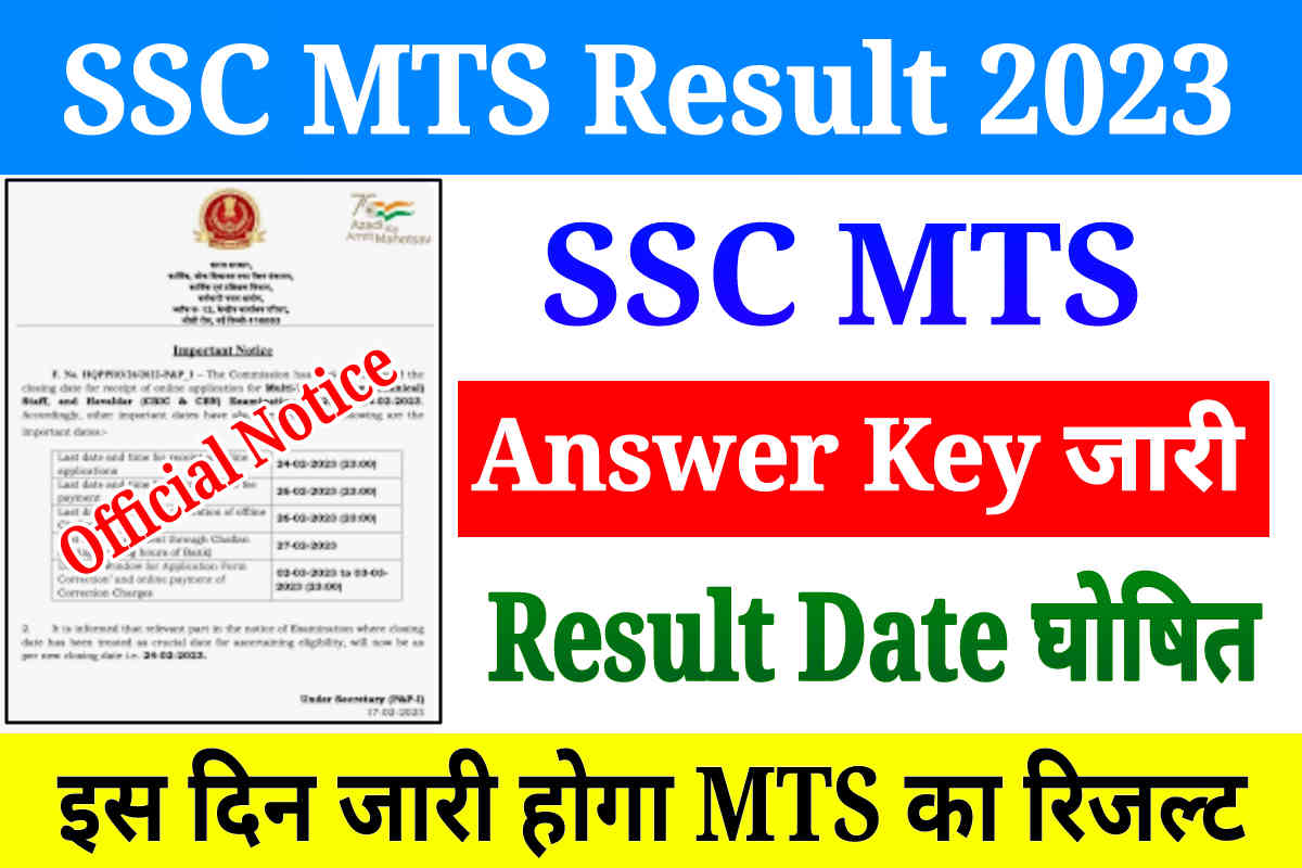 SSC MTS Result Date 2023 Check SSC MTS Answer Key & Score Card PDF