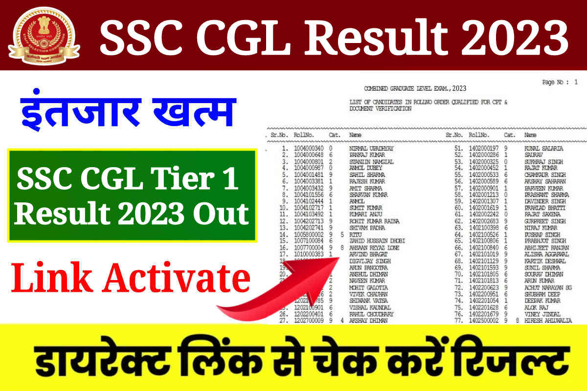 SSC CGL Result 2023, Download SSC CGL Tier 1 Result and Answer Key, Cut