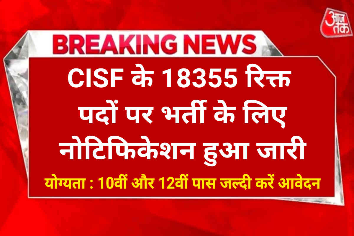 cisf-recruitment-2023-18355