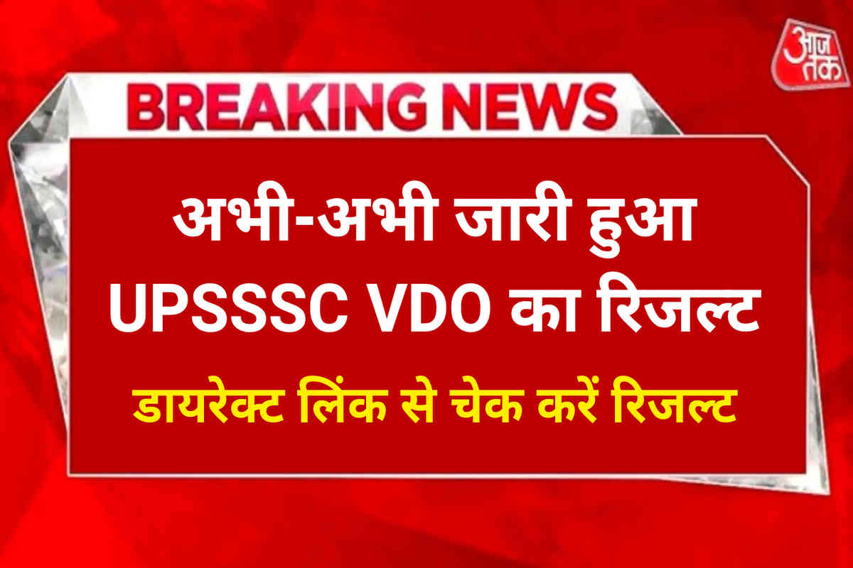 UPSSSC VDO Result 2023 Out, Direct Link to Check UPSSSC VDO Result