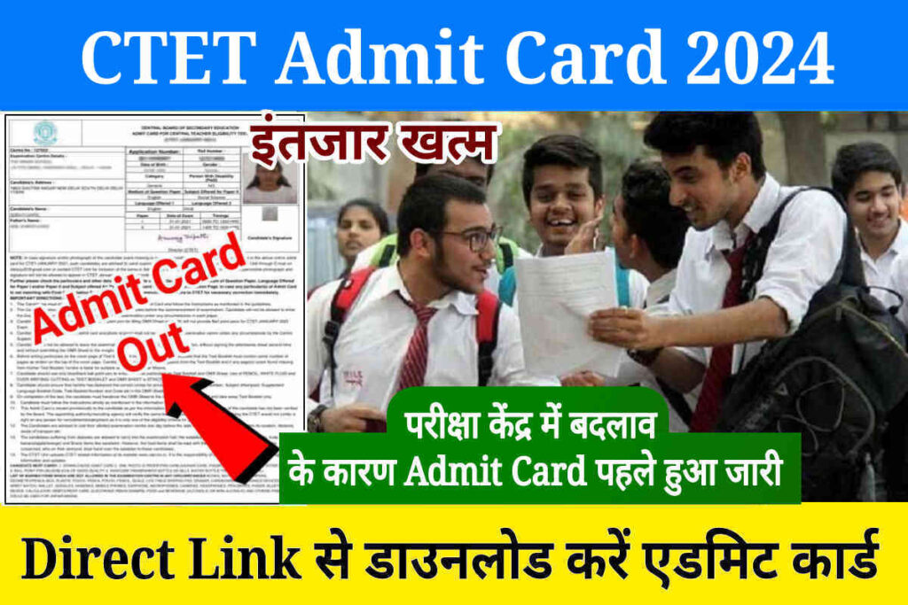 CTET Admit Card 2024 Out, Direct Link To Download CTET Admit Card, Link ...