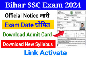 Bihar SSC Exam Date 2024 Declared, बिहार एसएससी इंटर स्तरीय परीक्षा के लिए एडमिट कार्ड जारी, Download Admit Card