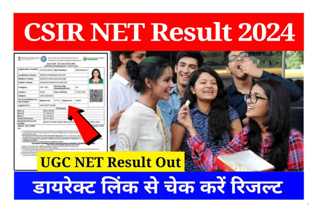 CSIR NET Result 2024 Out, Check CSIR UGC NET Result & Download Merit