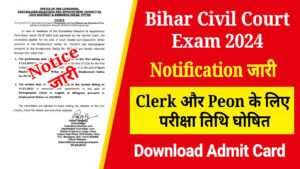 Bihar Civil Court Exam Date 2024 Notification Out, खुशखबरी, जारी हुआ बिहार सिविल कोर्ट Clerk और Peon का परीक्षा शेड्यूल, डाउनलोड करें एडमिट कार्ड